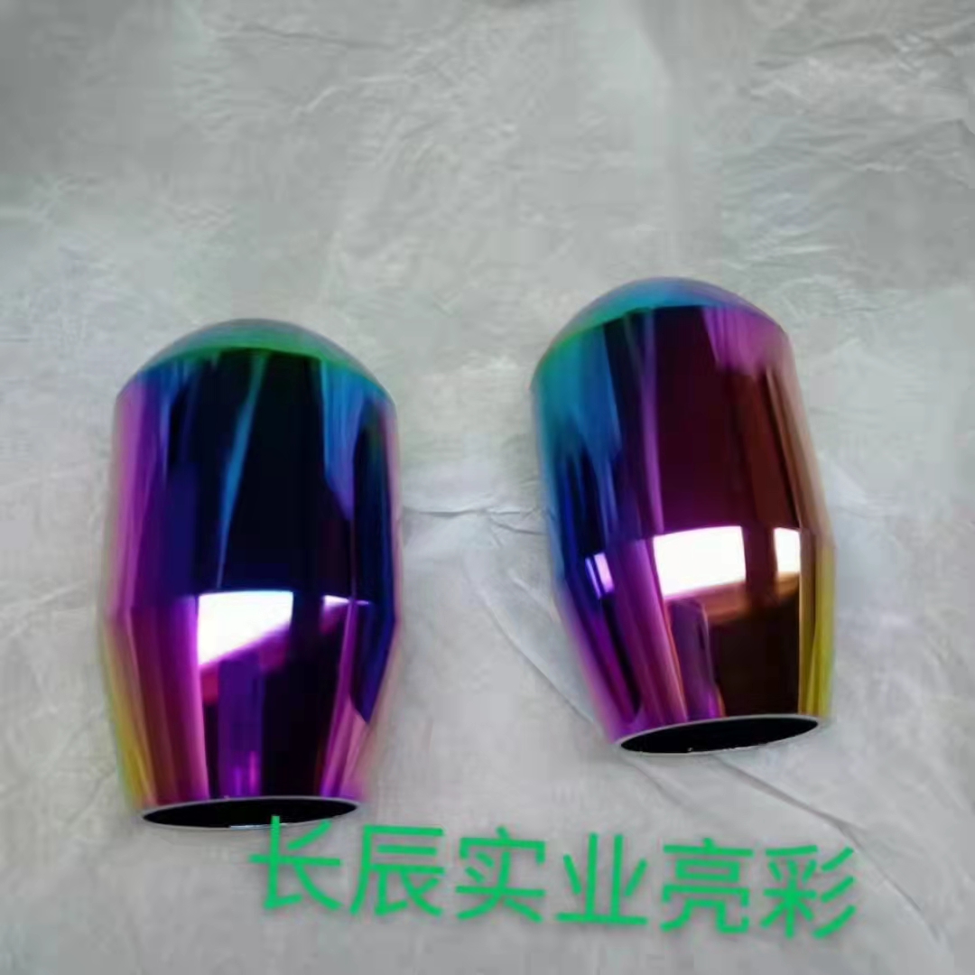 汽車(chē)掛擋PVD真空鍍膜