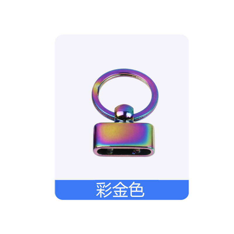 織帶汽車(chē)鑰匙扣PVD真空電鍍七彩/炫彩色