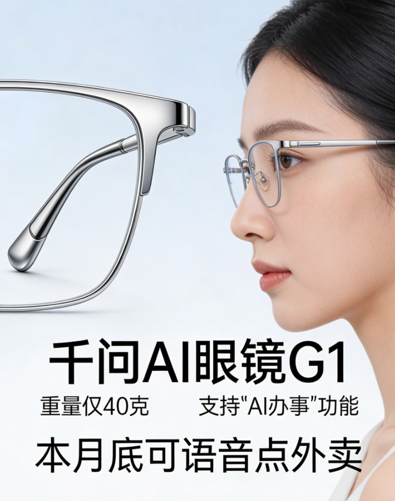 AI智能眼鏡PVD真空電鍍