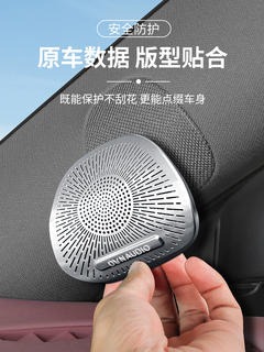比亞迪原廠(chǎng) PVD 金屬喇叭網(wǎng)罩 漢唐海豹宋 PLUS 丹拿音響不銹鋼真空電鍍廠(chǎng)家